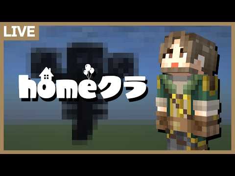【#homeクラ】色んな採掘を試しながら最大効率を目指して掘る！【マイクラ】