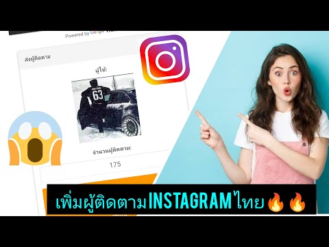 CGI Channel 🌈โคตรเวอร์แต่จริง!!😍🤩สอนปั้มผู้ติดตามinstagramใช้เวลาไม่ถึง4