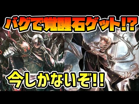 通常ありえない方法で"あの"キャラたちの凸アイテムゲット可能に!? いまだけのチャンス!!【オクトパストラベラー 大陸の覇者】