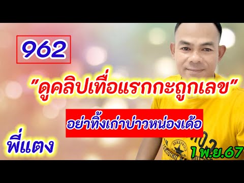 ฝันดี1พ.ย.67