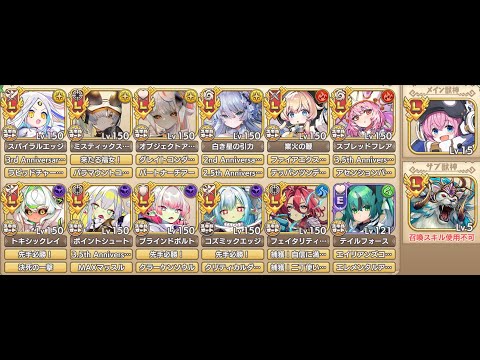 【モン娘TD】ワイルドハント エイリアン スコア3938