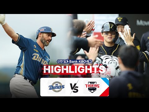 [KBO 하이라이트] 4.21 NC vs KIA | 2024 신한 SOL뱅크 KBO 리그 | 야구