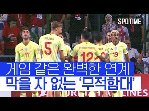 아무도 못 막는다! 무적함대 스페인의 미친 연계 수준 