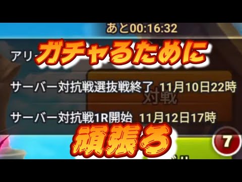 【Summoners War】週末アリーナ　選抜戦頑張ろか∠( ﾟдﾟ)／