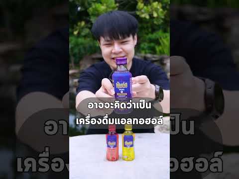 เป็นต่อDrinkone31เป็นต่อsdt