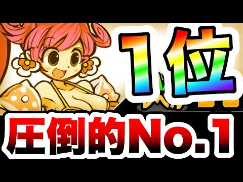 アレが圧倒的1位！常夏の果実カイが1位じゃないなら逆に誰が1位なのか教えてほしいよ！(黒・ゾンビ打たれ強い)　にゃこ大戦争