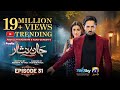 Jaan Nisar Ep 31 - [Eng Sub] - Digitally Presented by Happilac Paints - 13th July 2024 - Har Pal Geo
