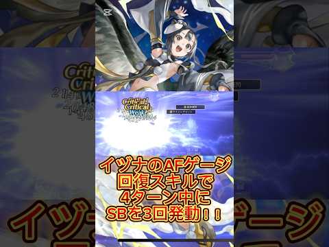 【アナザーエデン】【アナデン】イヅナ編成で4ターン中に3回SBを発動！時代は雷パーティ！？【Another Eden】