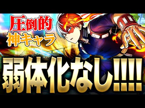 【ヒロアカUR】シーズン8からずっと神キャラの『紫轟』弱体化なしで超無双!!!【僕のヒーローアカデミア ULTRA RUMBLE】【switch】【PS4PS5】【白金 レオ】