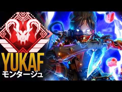 【APEX】ナンバーワンプロジャパンはどのようなものか...「YukaF」| エーペックス モンタージュ