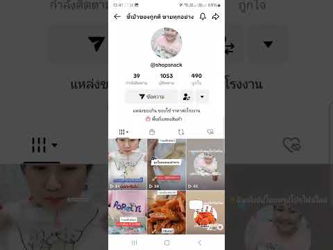 Krupocky Channel วิธีซื้อผงซักฟอกและเก็บคูปอง