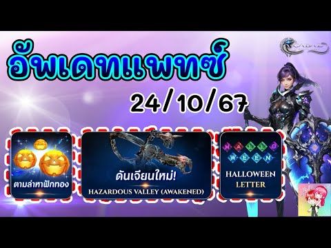 Cabal:InfiniteCombo:อัพเด