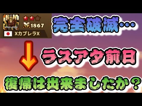【Summoners War】前日の…ラスト1本…かましていくぜ∠( ﾟдﾟ)／