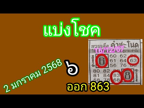 พลังเต่าหับ2168