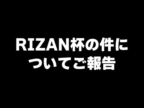 前日出場したRIZIN杯についてご報告があります。【CODモバイル】KAME