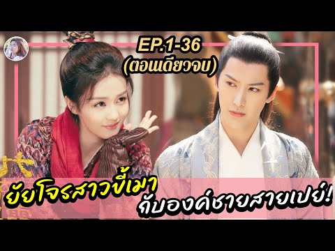 สรุป[ตอนเดียวจบ]ซีรีส์จีน|