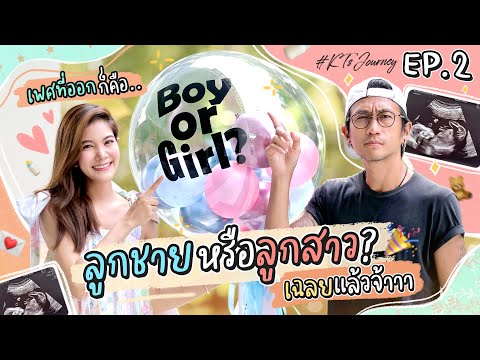 EP.2-:-KT’s-Journey-|-เฉลยแล้ว EP.2-:-KT’s-Journey-|-เฉลยแล้ว