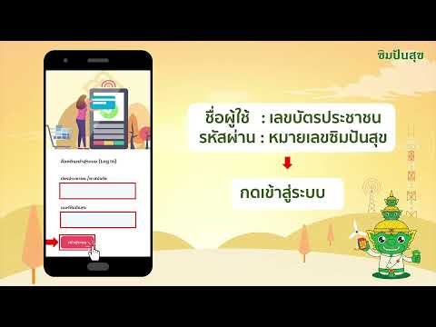 คู่มือที่21วิธีเช็กสถานะขนส่