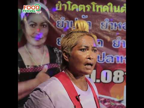 เปิดใจ-เจ๊แดง-ยำซาดิสม์ เปิดใจ-เจ๊แดง-ยำซาดิสม์