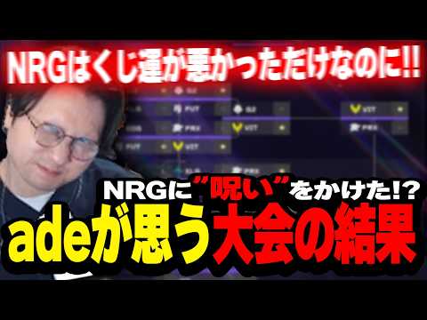 【Pick'Ems】NRGに呪いをかけた(？)adeが予想するVCT Masters Londonの結末【2026】