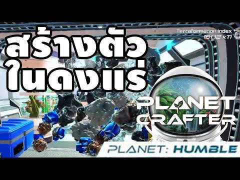 ThePlanetCrafter:Humble: