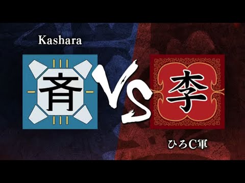 【キングダム頂天-同盟戦】S3帯vs『ひろC軍』様　#2