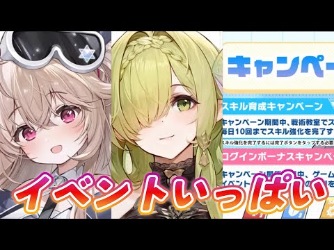 【アズールレーン】チュリッパ王国、リトル・アンカレッジ、スキル強化イベントと盛沢山！4/24メンテ内容のまとめ【アズレン】