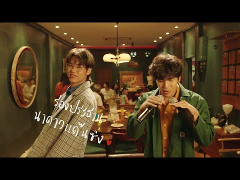 คิดไม่ออก---Bloopers-|-Behind- คิดไม่ออก---Bloopers-|-Behind-