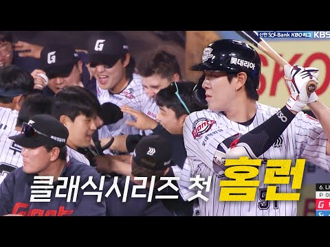 [롯데 vs 삼성] 롯데 나승엽의 투런포! 클래식 시리즈의 첫 홈런의 주인공 | 4.18 | 크보모먼트 BY 삼진제약 | 야구 하이라이트