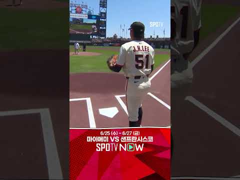 [MLB] 형이 왜 거기서 나와..? 오라클 파크에서 시구하는 김태균 (06.23)
