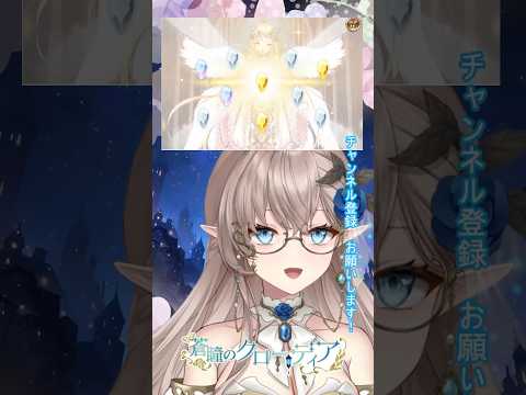 千年戦争アイギスのガチャ回してみた #vtuber #切り抜き #ハイエルフ #エルフ #千年戦争アイギス #ゲーム実況 #雑談 #新人vtuber #voe