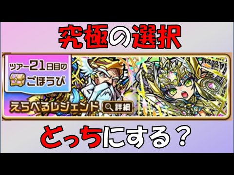 【コトダマン】究極の選択～ニューワードとツラミどっちにする？～