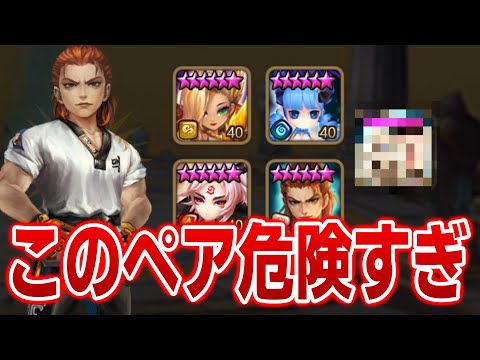 光ファランの極悪パートナー決定、コレ要注意　#サマナーズウォー