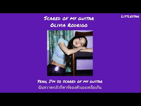 [THAISUB] แปลเพลง scared of my guitar - Olivia Rodrigo