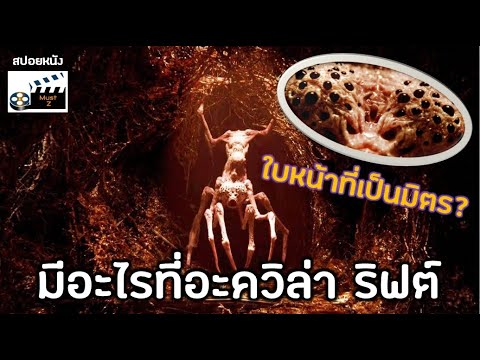 อะไร-อยู่ที่อะควิล่า-ริฟต์-(สป อะไร-อยู่ที่อะควิล่า-ริฟต์-(สป