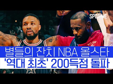 동·서부 자존심 싸움 펼친 NBA 올스타전... 승자는? 