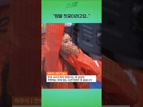 정말 짓궂더라고요..