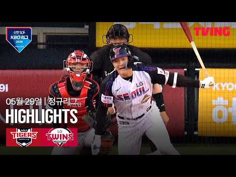 [KIA vs LG] 5/29 경기 I 2026 신한 SOL KBO 리그 I 하이라이트 I