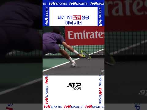 세계 1위 탈환 성공 #ATPTOUR