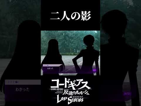 【ロススト】4部2章① #shorts