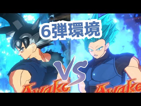 【FW】身勝手悟空 VS シャロット【6弾環境】【ドラゴンボール】【フュージョンワールド】