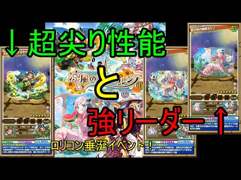 【サモンズ】【実況】サマーレジェンドフェスティバル２０２５キャラ　感想・考察【ウル】