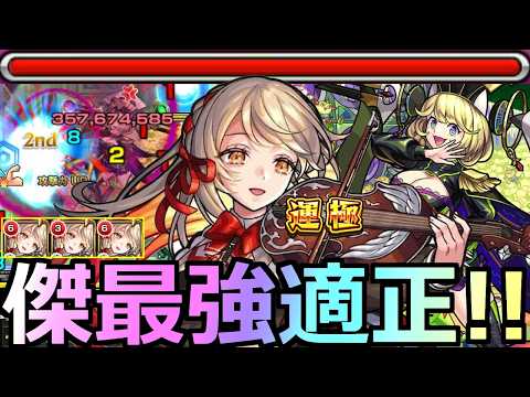【モンスト】「獣神化キリエ」《ゼーレ崩壊》※優秀運枠…予想以上に強いんだが(笑)!!まさかのメダル獣神化キリエ!!優秀運枠!!運極で超究極傑ゼーレで使ってみた!!【ブルーロックコラボ】