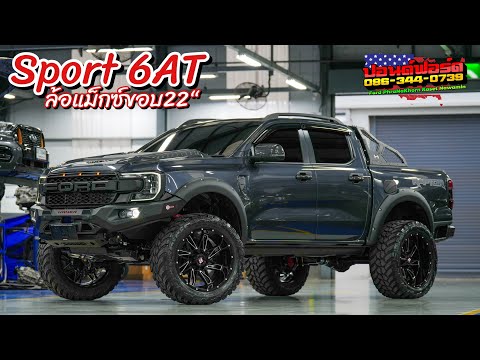 RangerSport2.06ATราคา994,