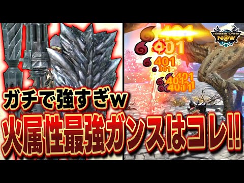 銀レウスのガンランス『ガンチャリオット』がモンハンNowでもぶっ壊れでした【モンハンNow】(VOICEVOX)