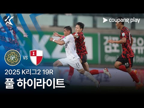 [2025 K리그2] 19R 김포 vs 부산 풀 하이라이트