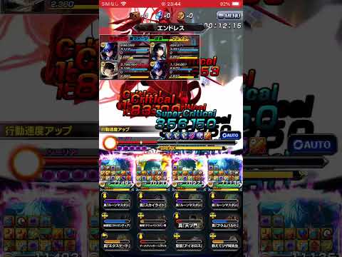 【皇帝３種全部編成】[HARD]願いの果てに【推し編成・趣味】【微妙にワンパン・盾キャラ無し】 #shorts