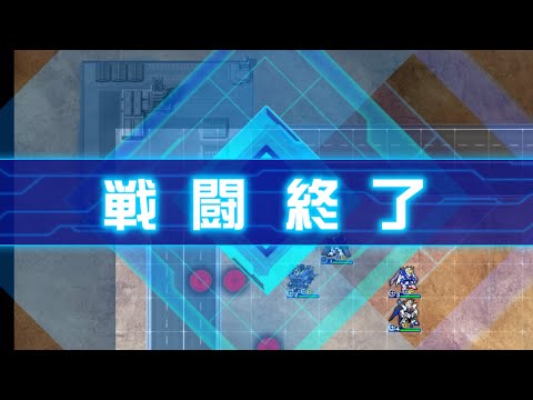 【スパロボDD】第58回迎撃戦エリア3【スコア618076】