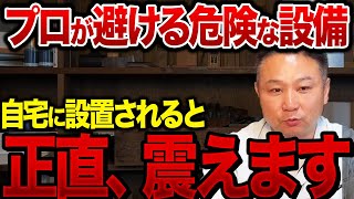 【危険】電磁波のプロに電磁波について詳しく解説してもらいました！【注文住宅】