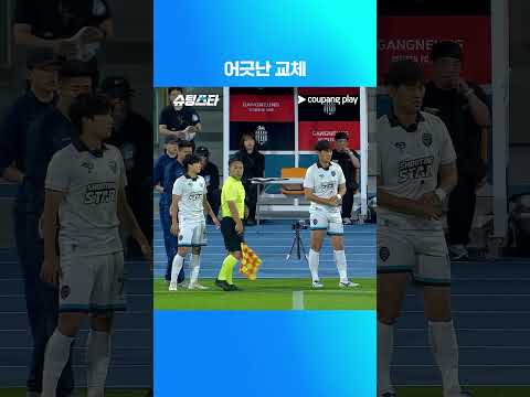 슈팅스타 시즌 2 | 사오정 코치 | 쿠팡플레이 | 쿠팡